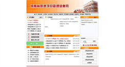 Desktop Screenshot of mdxm.haedu.gov.cn